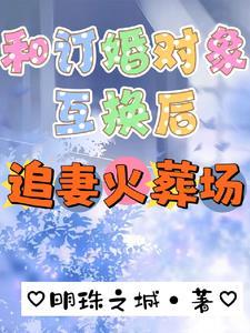 深情男配是渣攻破解版