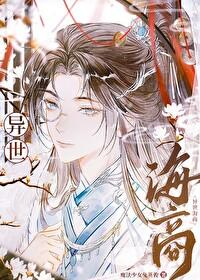 深情男配神开展