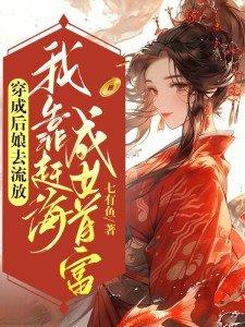 江彻秦浅黎佳颜免费阅读