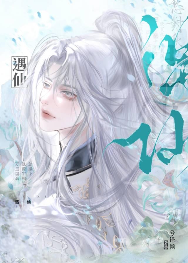 炮灰替身重生了全文免费阅读