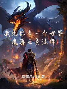 亮剑之军工系统有声