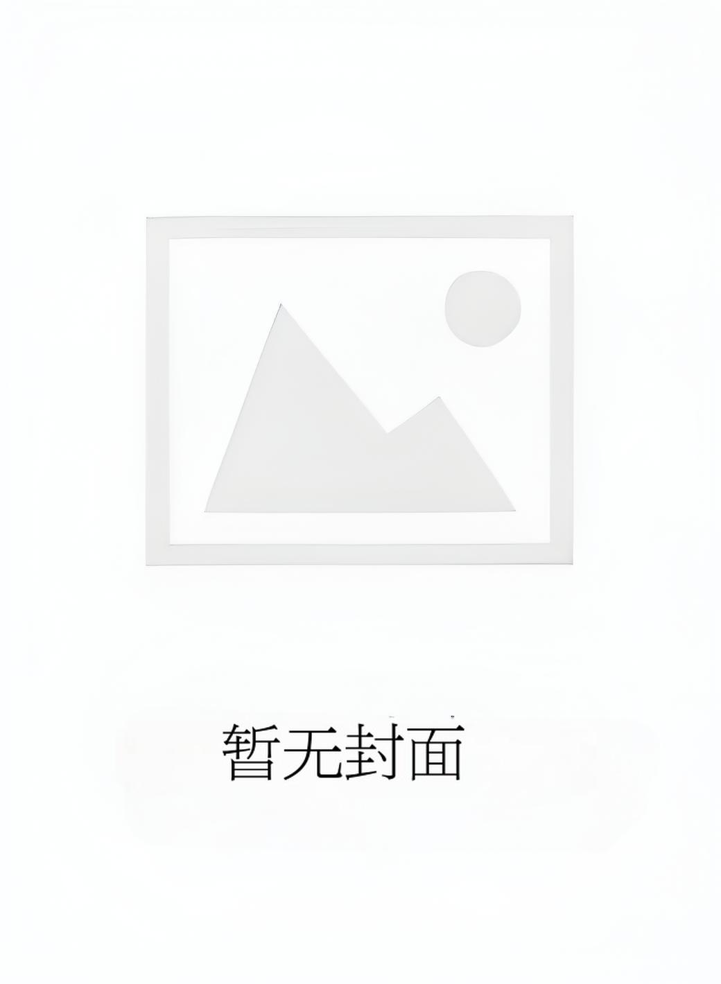 乐照和陆匪翧304章免费读