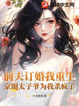 还做男菩萨吗?