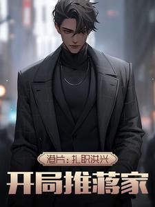 萧丛南傅烬如有声