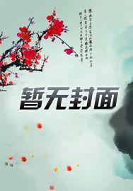 男配又崩了