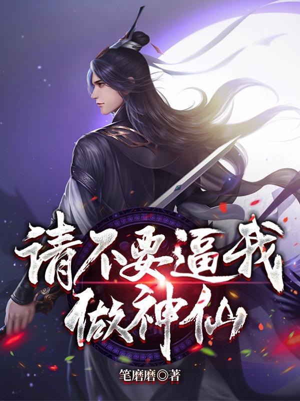 男配又死了