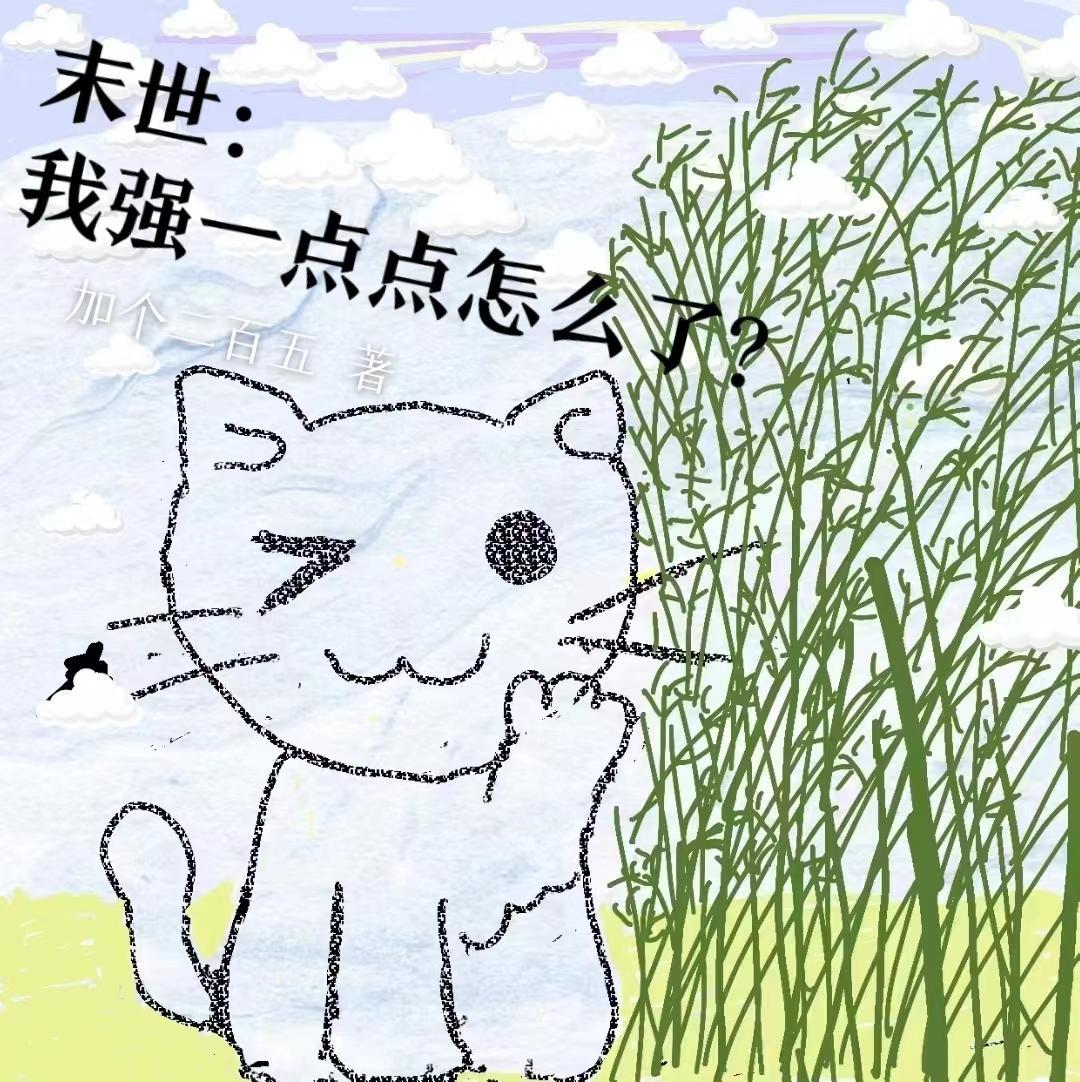 哥布林多高