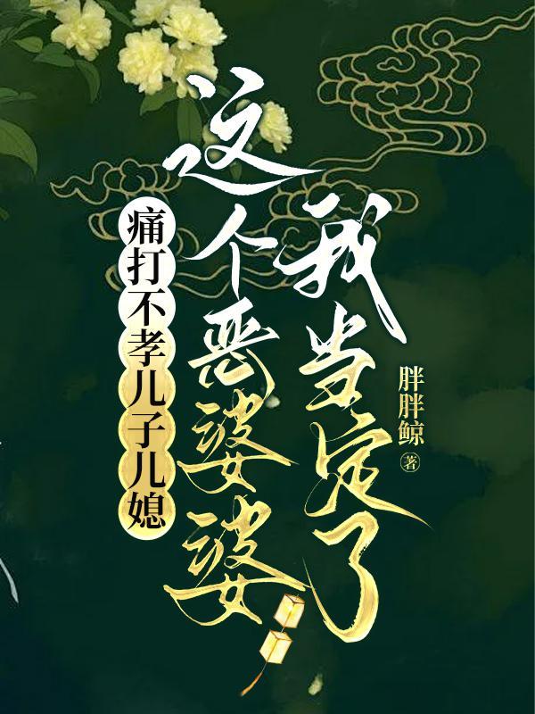 傅爷冷家