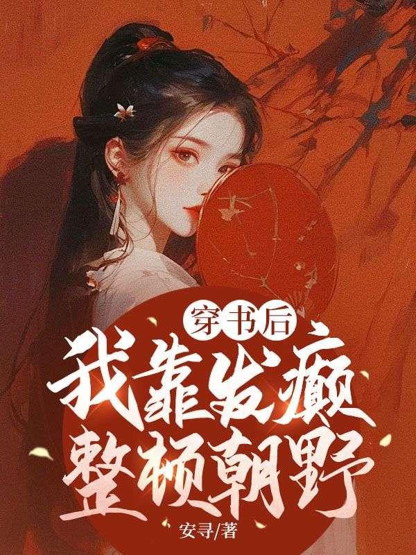 女主叫阮甜甜