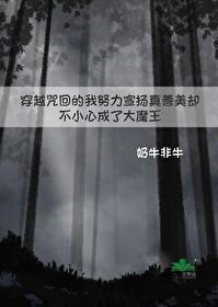 系统派我来抗战抗战三郎