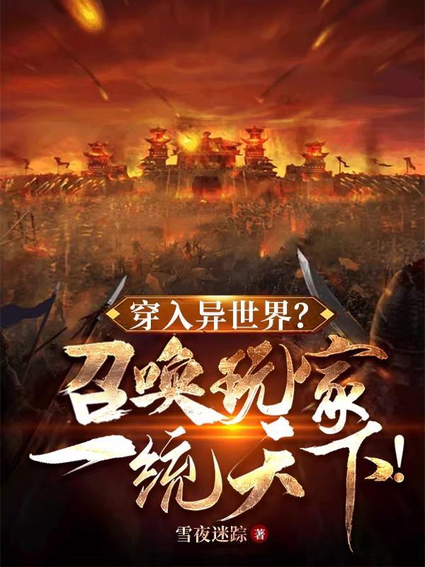 南晚霍浔洲免费
