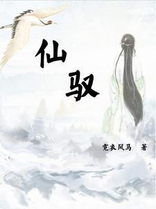 女主名叫千仞雪