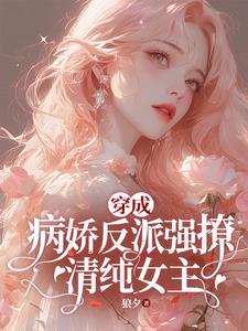 惊鸿楼TXT电子书