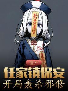 主人公叶无忌的