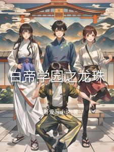 惟我独仙唐家三少