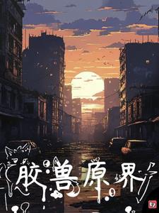 君临天下!番外