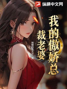 贬妻为妾?重生后侯门主母另谋高嫁 第297章