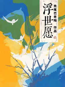 溺爱之渊3