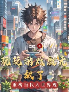 人在秦时漂到失联全文阅读