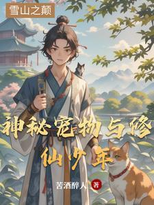 我成为了美食之神