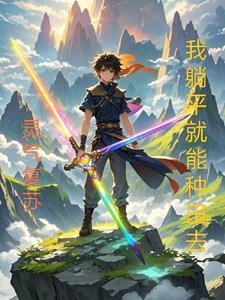伪装薄情孟祈年