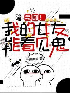 恐怖女主播漫画全文免费阅读