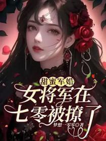 我曝光前世惊炸全网完结免费