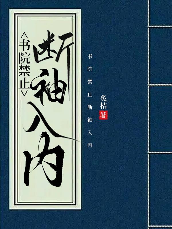 傅斯年简介生平