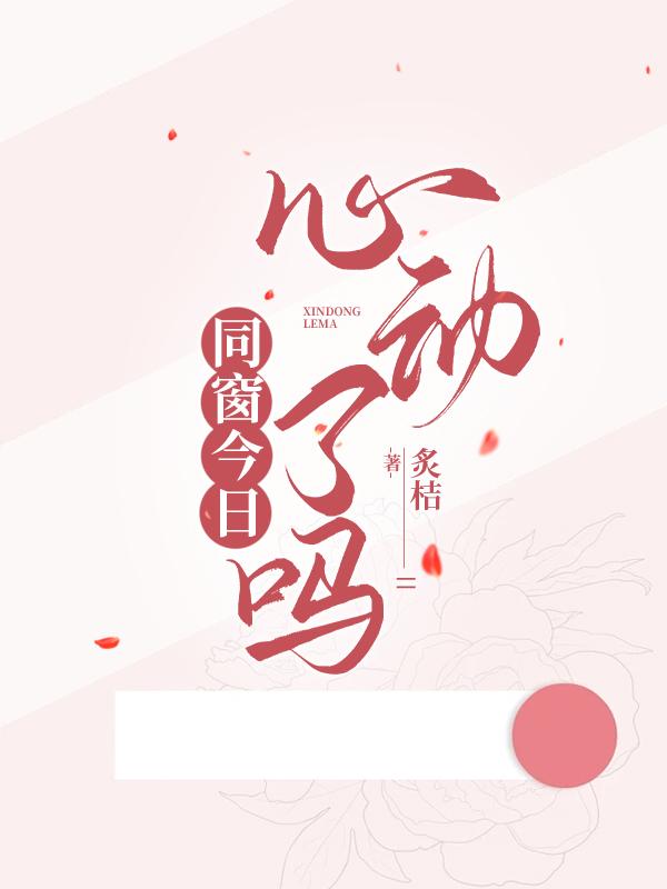 着迷by阿司匹林全文免费阅读
