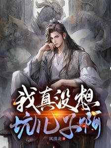 极品兵王在花都 昆仑墟