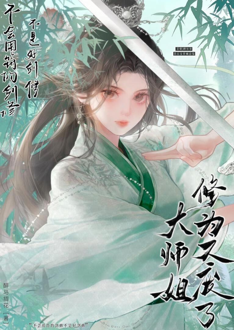 标记后他一不小心渣了我免费