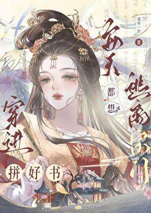 乖戾少女掌控自己的爱恋 绥安