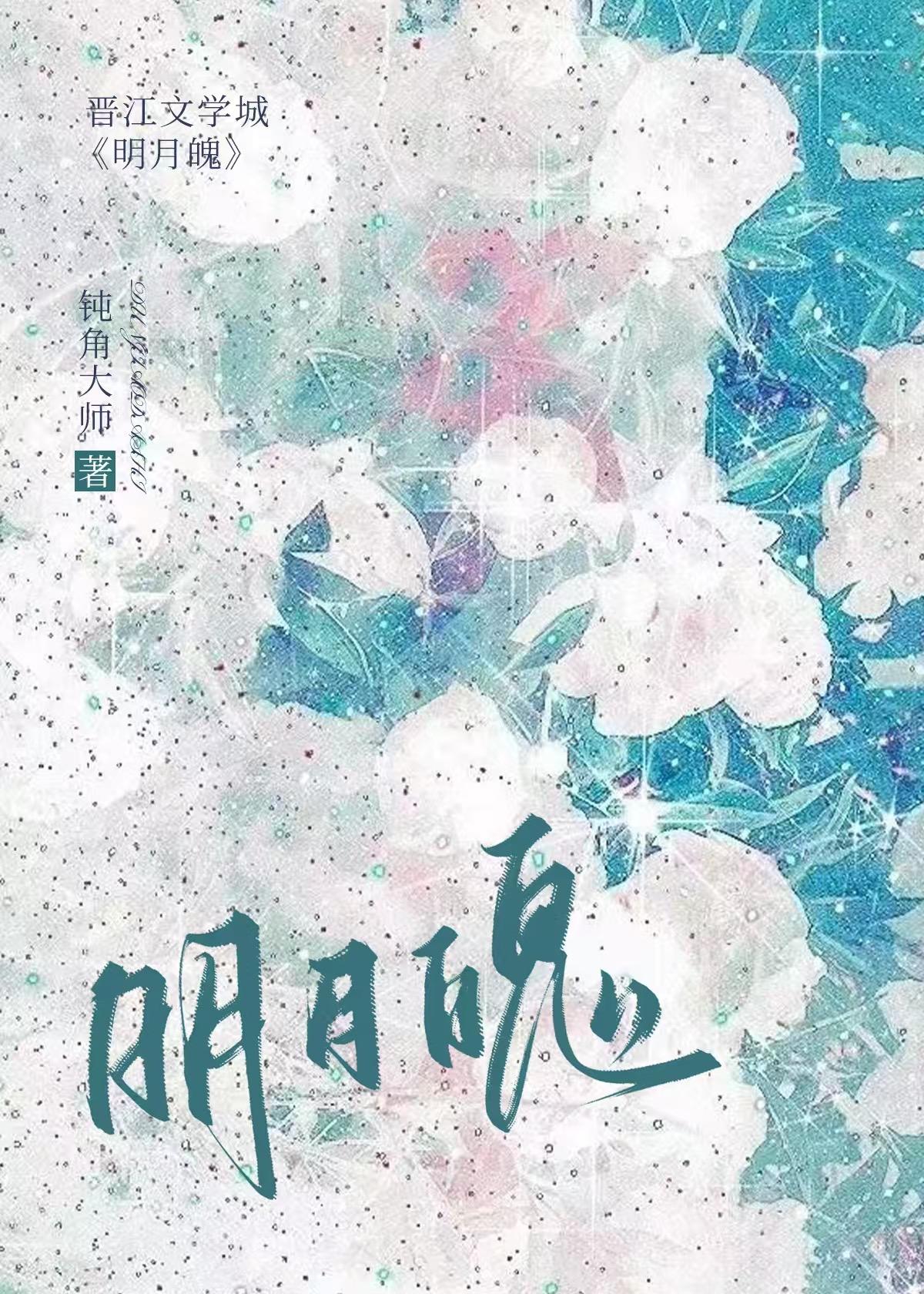 乖戾少女掌控自己的爱恋知乎免费阅读