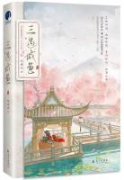 庶子无为科举