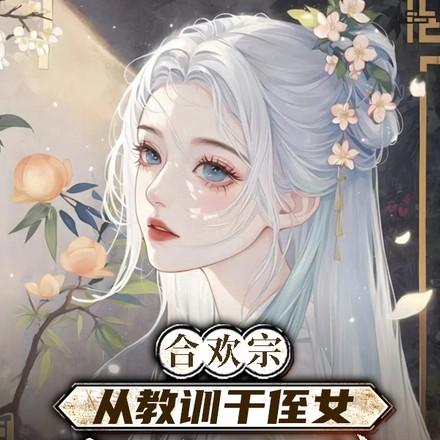 女主叫红线的