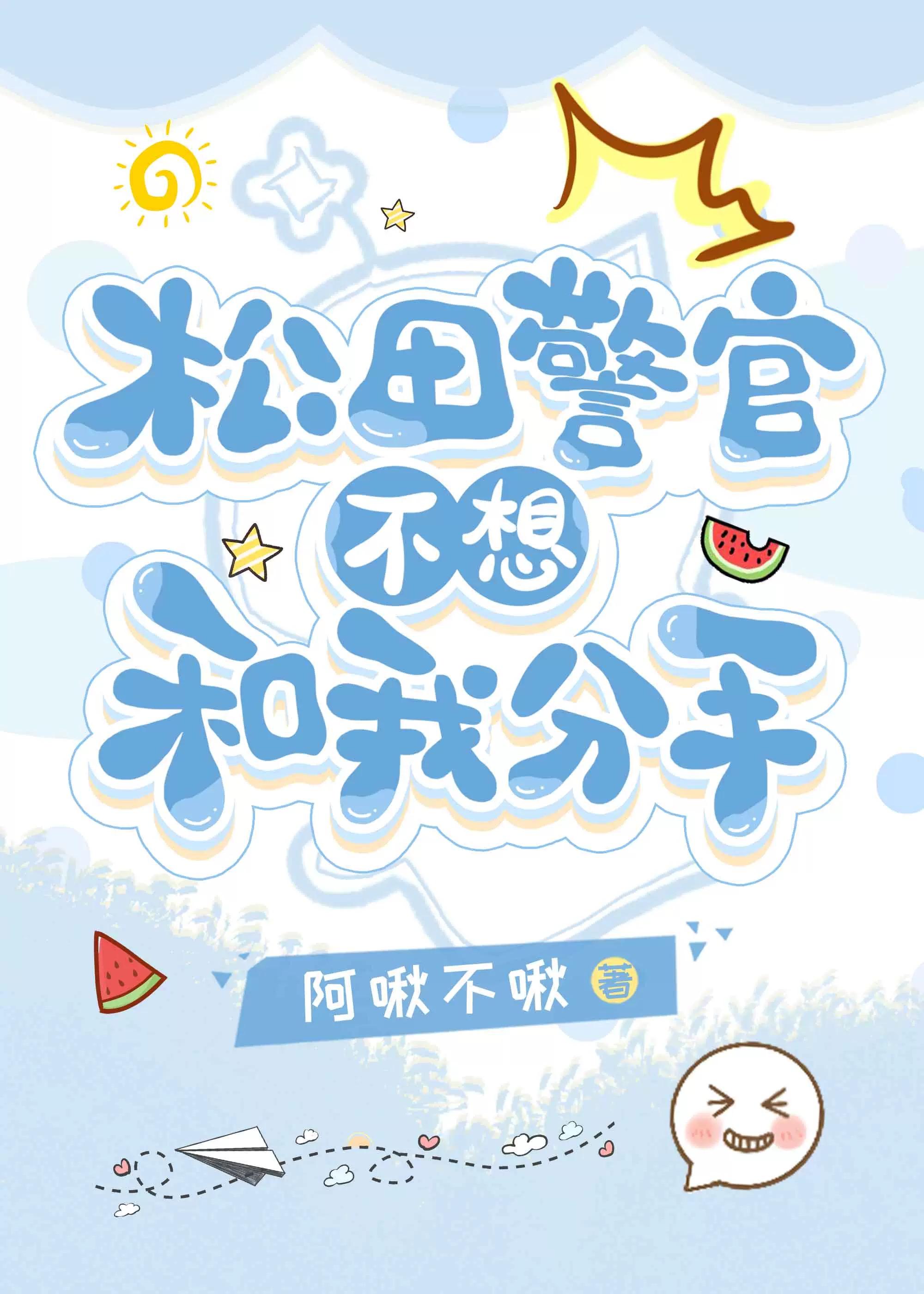 将军不经撩 诸葛奶茶