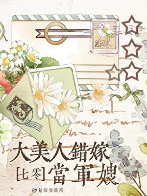 女主角叫米蓝肖加南的