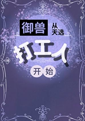 米加南保人