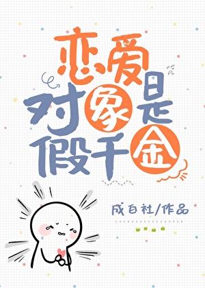 米加南读什么