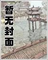 保卫国师大人风行水云间