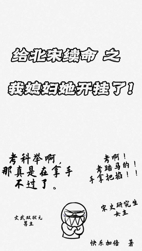 论魔法杖的自我素养第21章