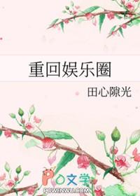 顾总每天都在火葬场 青衣火花