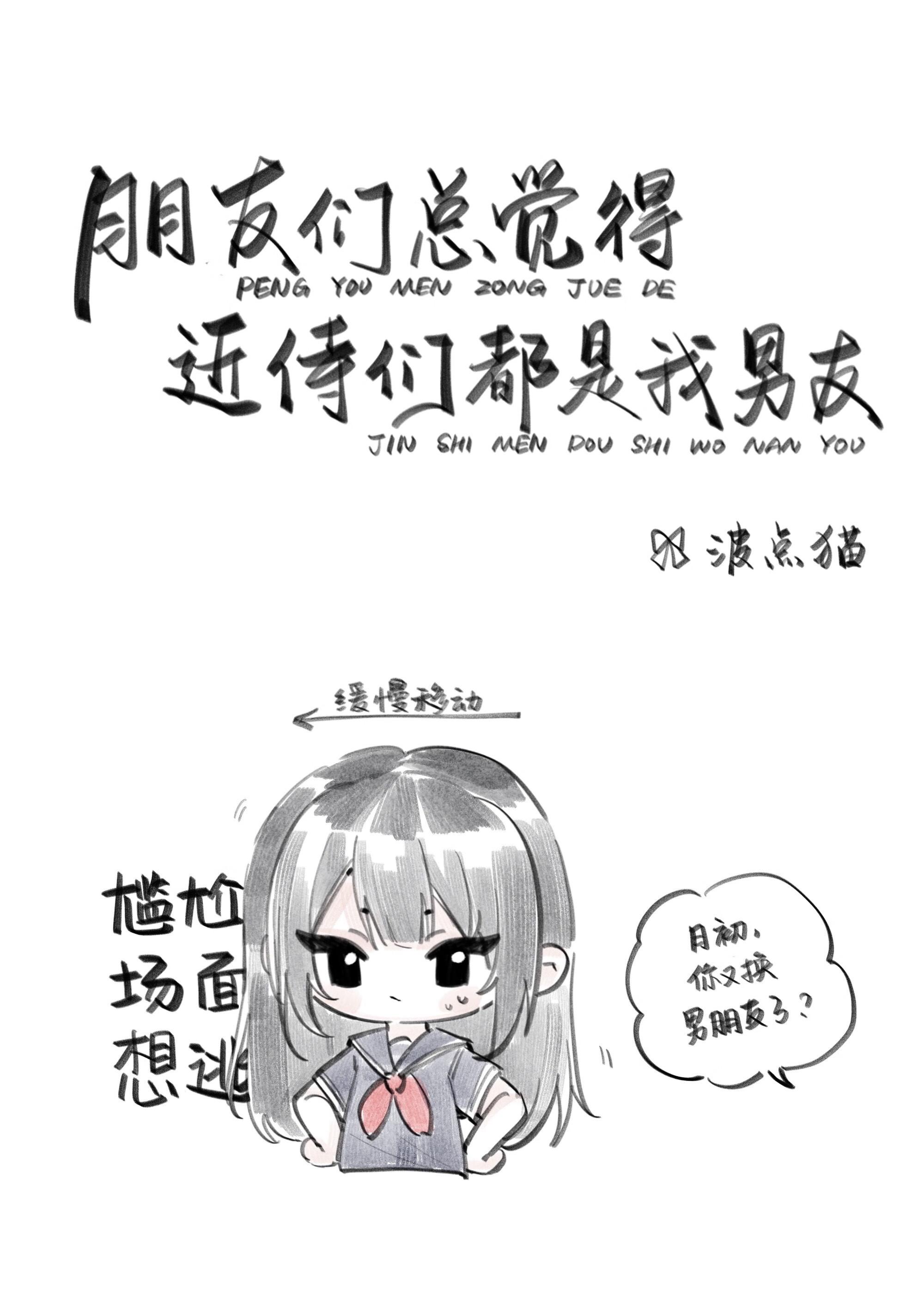 论对家恋爱的适配度棉花派