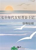 凡人修仙传动漫