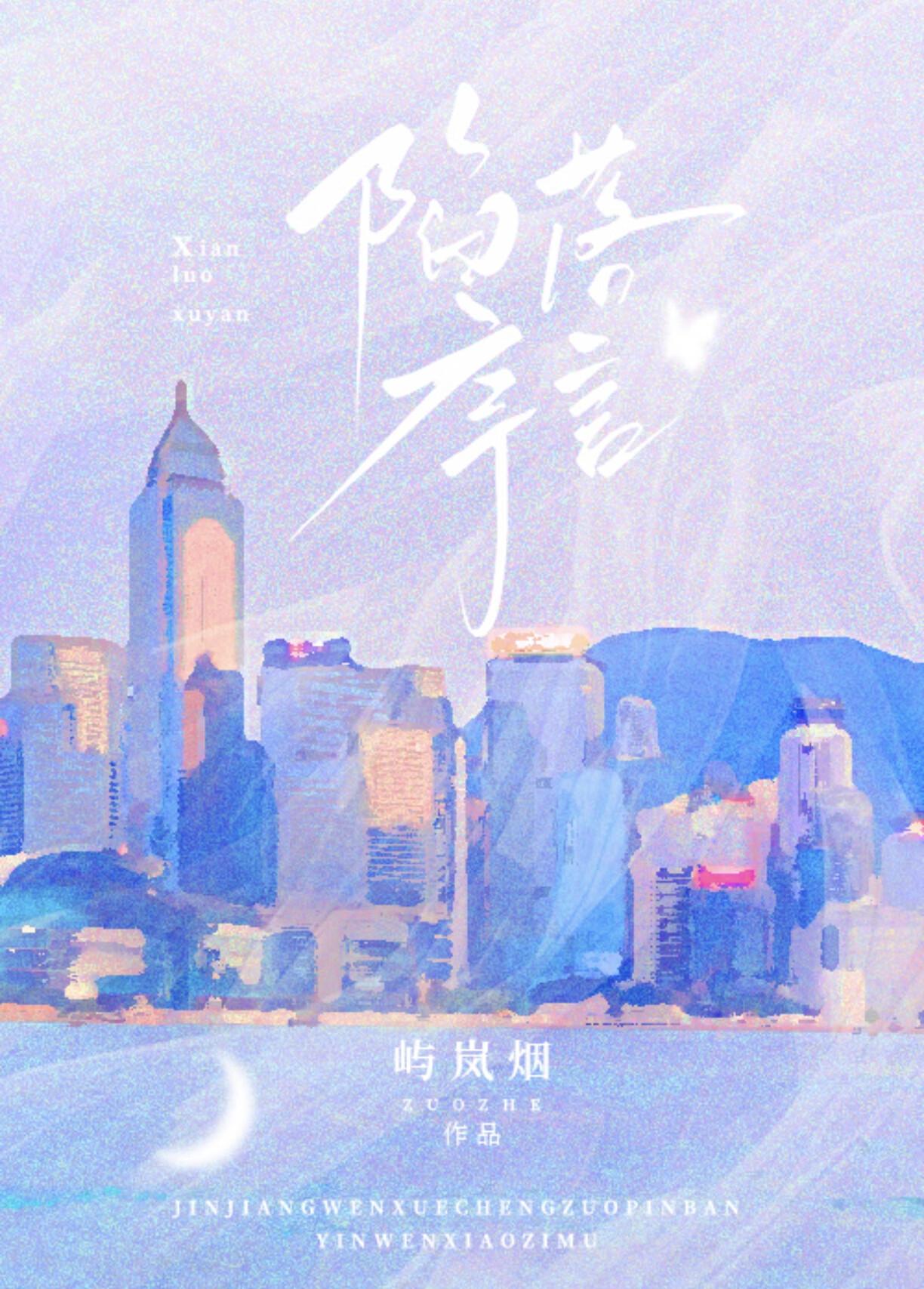 诸天从欢乐颂开始纵横诸天