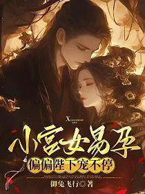 我在诡秘世界封神百度百科