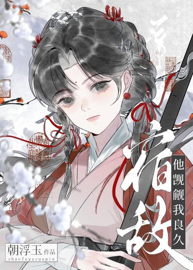 重生曼联青训的