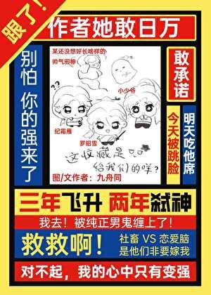 重生曼联叶辰足球