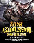 你们走你