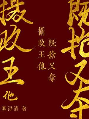 我在全民时代封神百度百科